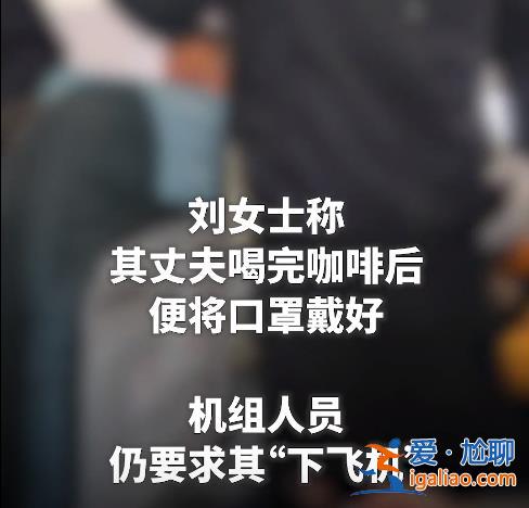 上海旅客登機未戴口罩 航司報警處理！必須戴口罩么？民航局、中疾控這樣說？