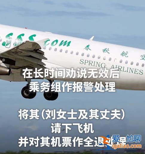 上海旅客登機未戴口罩 航司報警處理！必須戴口罩么？民航局、中疾控這樣說？