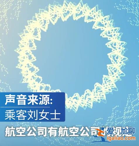 上海旅客登機未戴口罩 航司報警處理！必須戴口罩么？民航局、中疾控這樣說？
