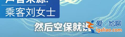 上海旅客登機未戴口罩 航司報警處理！必須戴口罩么？民航局、中疾控這樣說？