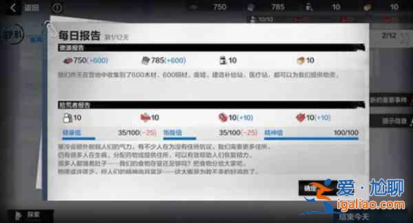 戰(zhàn)雙帕彌什免疫之城怎么玩？免疫之城通關(guān)玩法與分享？