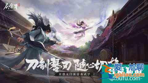 與君相逢：《慶余年》手游“青梅測試”正式開始？