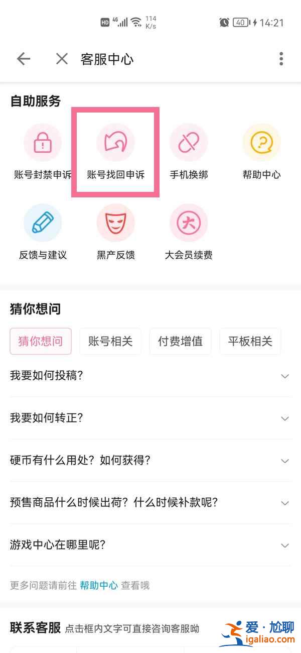 b站手機號不用了怎么換成現(xiàn)在的？