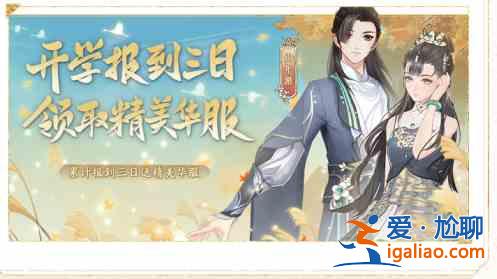 花亦山心之月公測(cè)活動(dòng)內(nèi)容一覽：公測(cè)活動(dòng)玩法與解析？