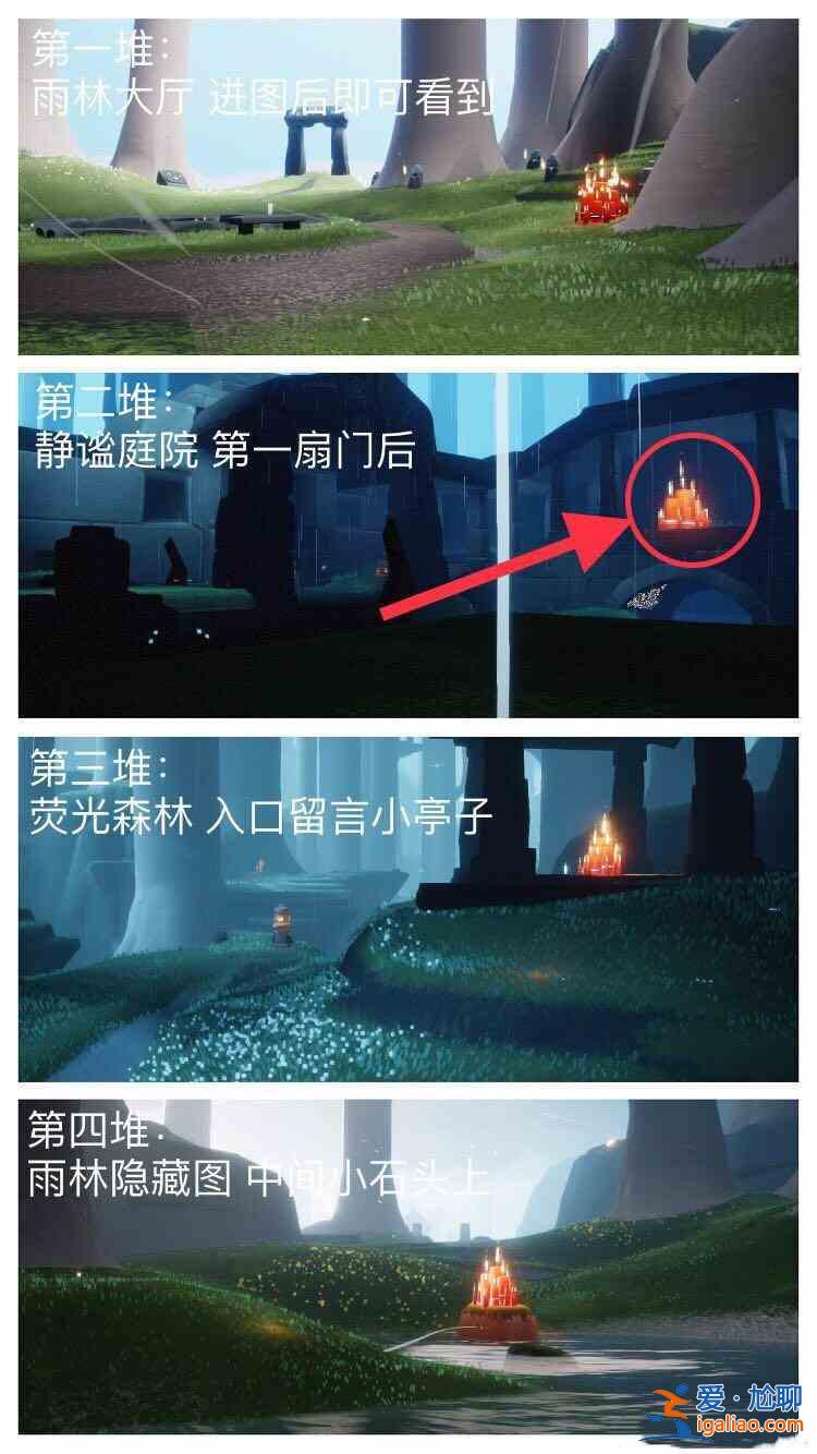 光遇11.26大蠟燭在哪里？11.26大蠟燭位置一覽？
