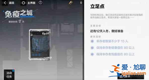 戰(zhàn)雙帕彌什免疫之城怎么玩？免疫之城通關(guān)玩法與分享？