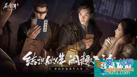 與君相逢：《慶余年》手游“青梅測試”正式開始？