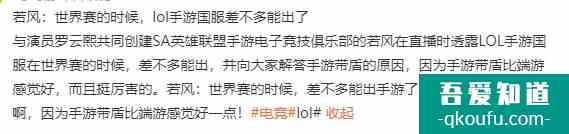 英雄聯(lián)盟手游國(guó)服最新公測(cè)時(shí)間 lol手游國(guó)服什么時(shí)候正式公測(cè)？