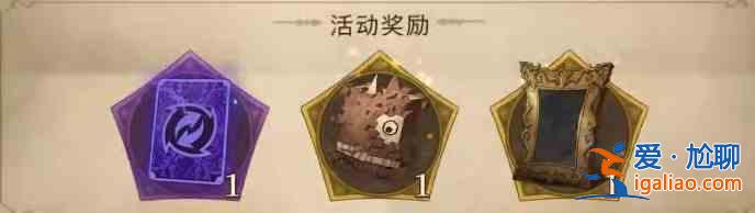 哈利波特魔法覺醒神秘腳印活動內(nèi)容一覽：神秘腳印任務講解與玩法？
