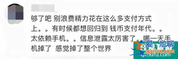 微信或支持刷手支付？騰訊最新回應(yīng)？