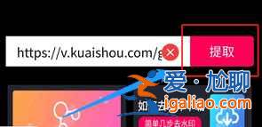快手保存相冊(cè)怎么隱藏快手號(hào)？