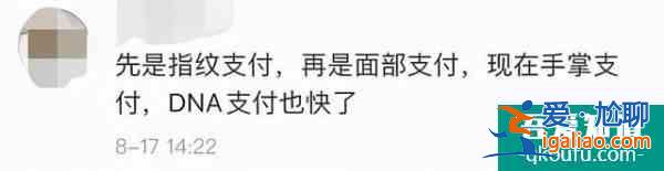 微信或支持刷手支付？騰訊最新回應(yīng)？