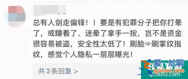 微信或支持刷手支付？騰訊最新回應(yīng)？