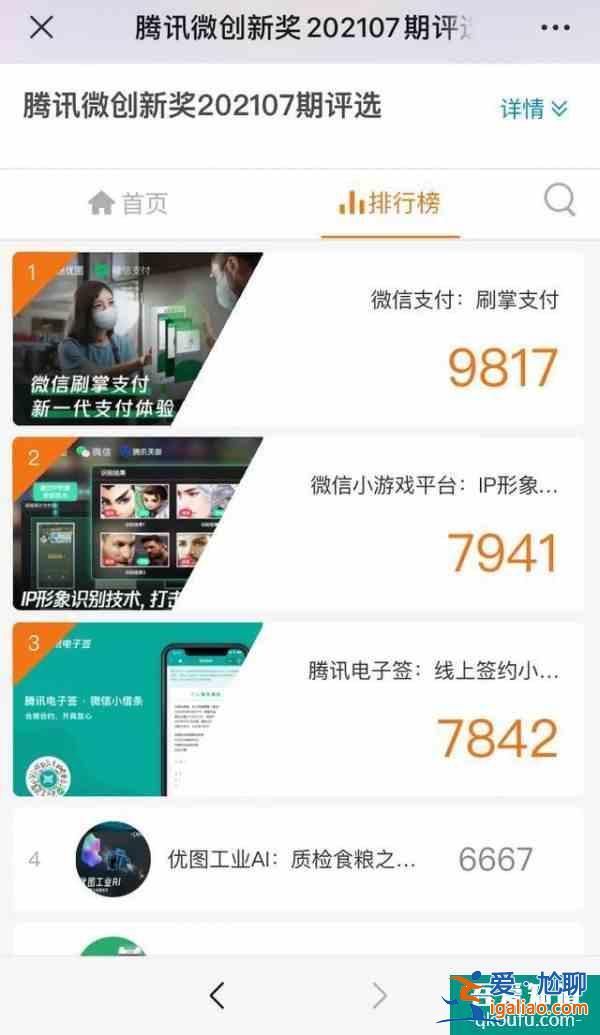 微信或支持刷手支付？騰訊最新回應(yīng)？