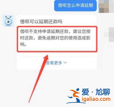 支付寶借唄可以申請(qǐng)延期嗎？