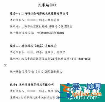 騰訊視頻起訴抖音侵權索賠1億？