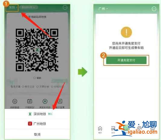 深圳地鐵乘車碼在廣州可以用嗎？