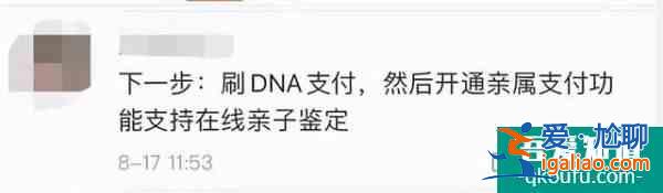 微信或支持刷手支付？騰訊最新回應(yīng)？