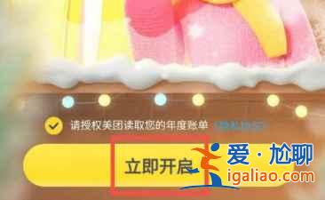 美團2021年度賬單怎么查詢？