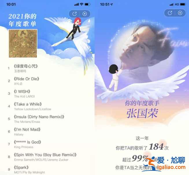 2021網(wǎng)易云音樂(lè)年度歌單怎么領(lǐng)??？