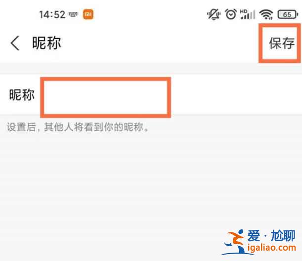 支付寶收款碼里的名字和昵稱怎么改？