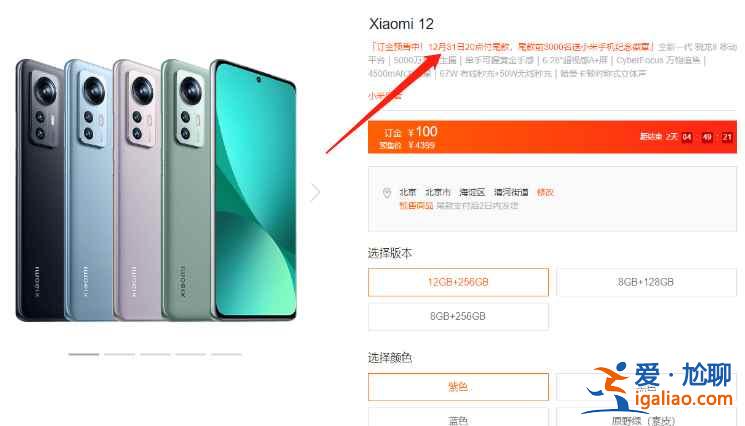 小米12怎么預(yù)約？