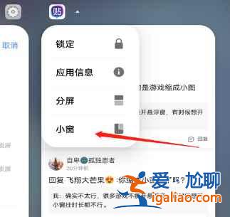 iqooneo5s手機小窗口在哪里開啟？