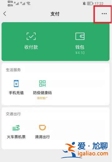 微信應(yīng)用自動扣費服務(wù)在哪關(guān)？