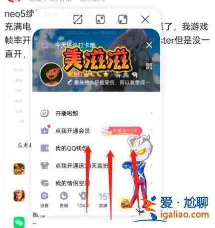 iqooneo5s手機小窗口在哪里開啟？
