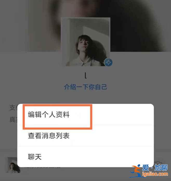 支付寶收款碼里的名字和昵稱怎么改？