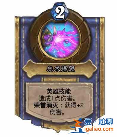 爐石傳說魔導師晨擁怎么樣？魔導師晨擁效果解析？