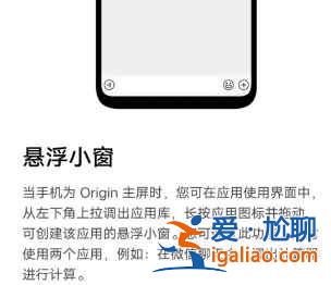 iqooneo5s手機小窗口在哪里開啟？