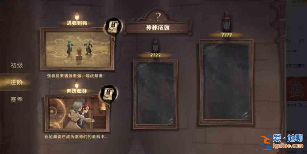 哈利波特魔法覺(jué)醒新增神秘成就有哪些？新神秘成就攻略分享？