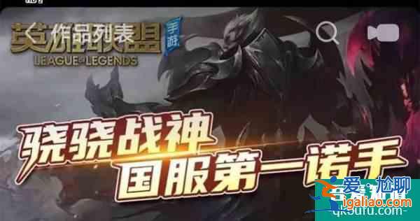 國服LOL手游公測:送出5份禮包端游玩家將獲得6份？