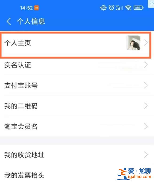 支付寶收款碼里的名字和昵稱怎么改？