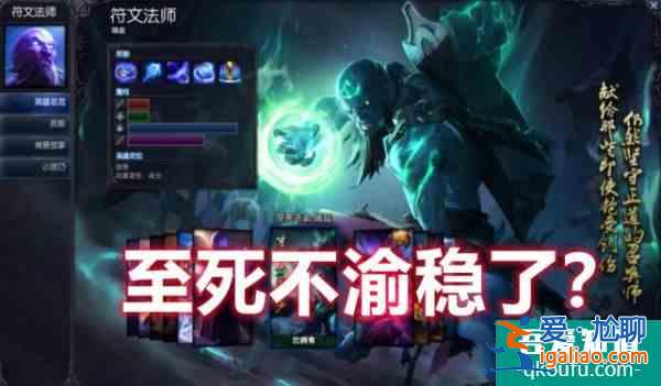 LOL手游還沒(méi)公測(cè)就有掛?透視＋地圖全開(kāi)手游版至死不渝又穩(wěn)了?？