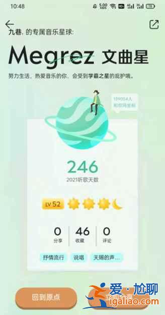 QQ音樂年度報告去哪看？
