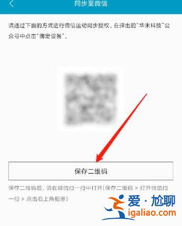 小米運(yùn)動(dòng)怎么同步微信運(yùn)動(dòng)？