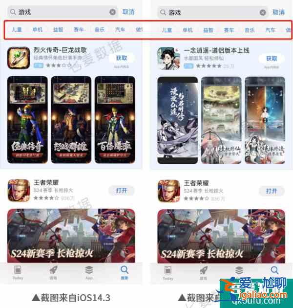 App Store新變化，或成下一個(gè)流量入口？