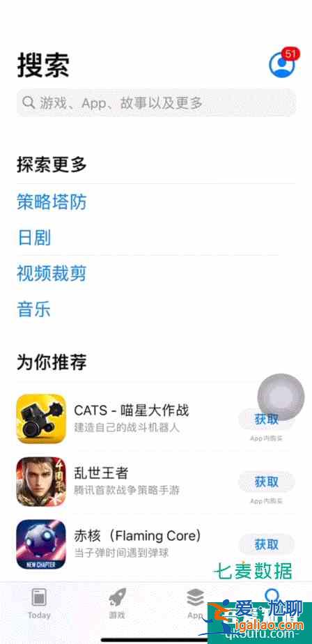 App Store新變化，或成下一個(gè)流量入口？