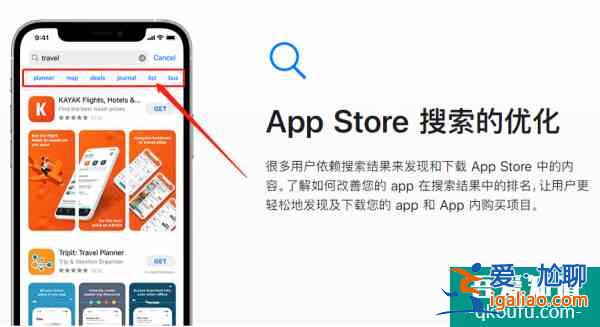 App Store新變化，或成下一個(gè)流量入口？