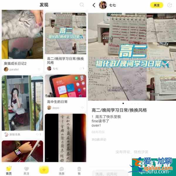 抖音內(nèi)測社交卡片推薦等功能;陌陌上線分享社區(qū)App“紙球”？