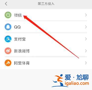 小米運(yùn)動(dòng)怎么同步微信運(yùn)動(dòng)？