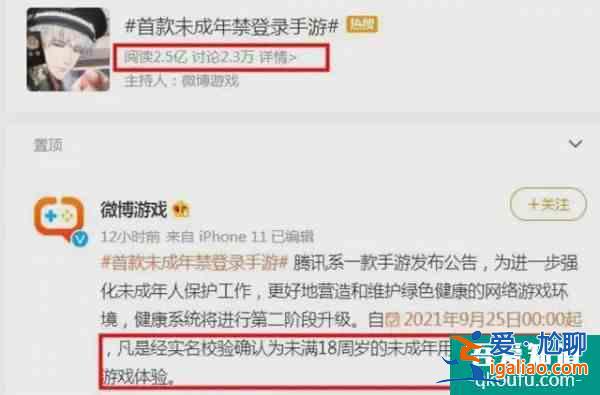 *未成年禁登錄手游出現(xiàn)：不滿18歲不能玩？