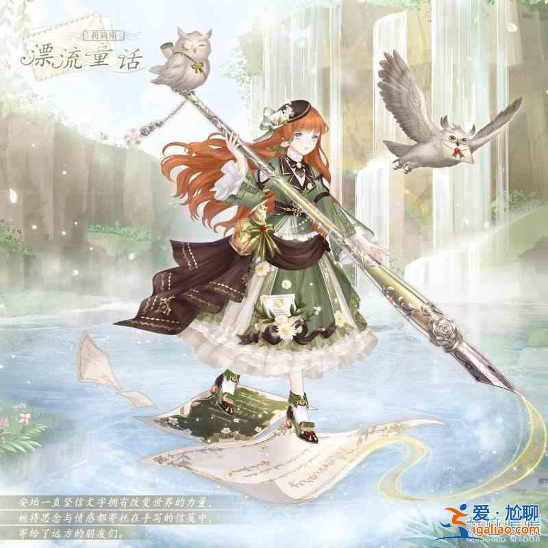 奇跡暖暖遠(yuǎn)方寄情活動(dòng)內(nèi)容是什么？遠(yuǎn)方寄情活動(dòng)解析？