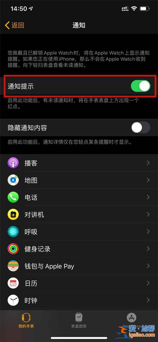 蘋果手表微信怎么下載安裝？