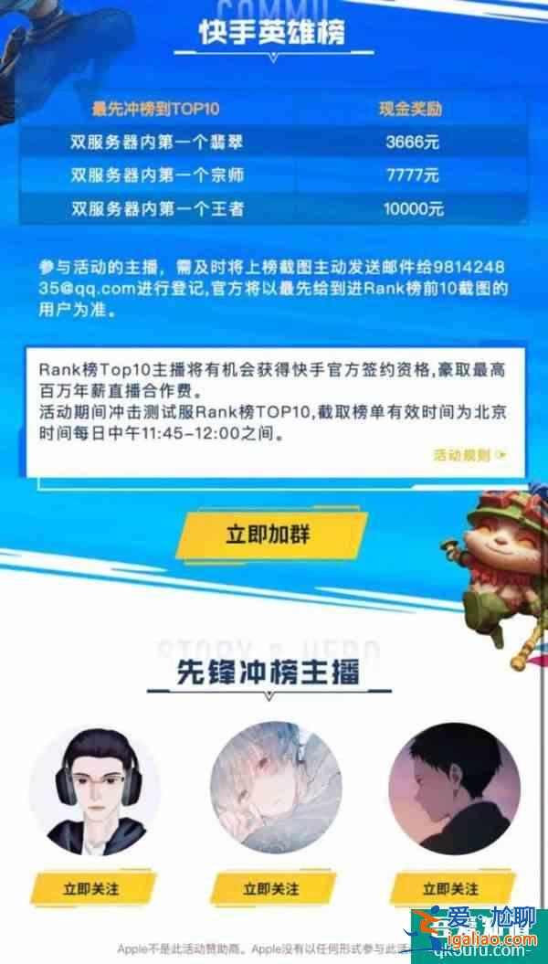 拳頭公司真拼了金鏟鏟之戰(zhàn)已上線LOL手游國服公測也不遠了!？
