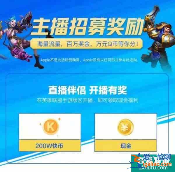拳頭公司真拼了金鏟鏟之戰(zhàn)已上線LOL手游國服公測也不遠了!？