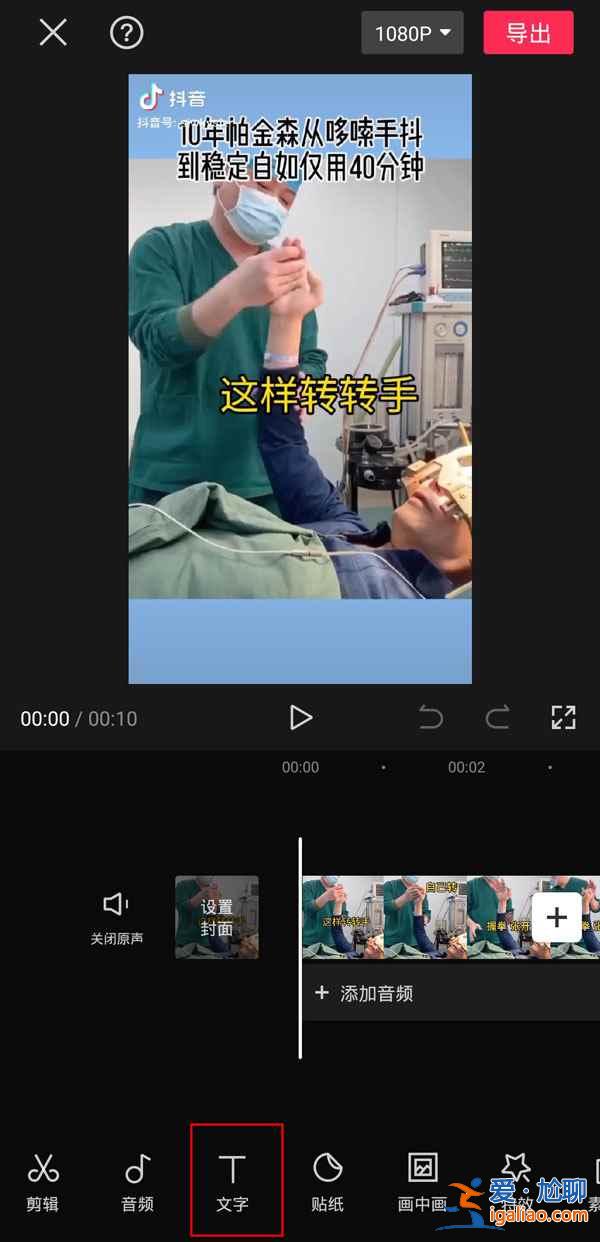 抖音字幕怎么提取？