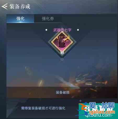 地下城手游《榮耀全明星》雙端公測 這份裝備養(yǎng)成助你開局領(lǐng)跑!？